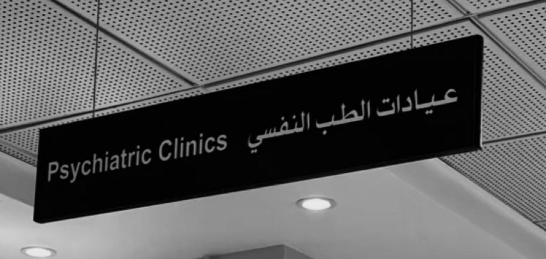 ma9faly's tweet photo. مزاجي بحاجة لدكتور نفساني 
يرتب افكار مافكرت ….. ارتبها 

احيان اصلح علاقاتي على (شاني)
واحيان ما ارتاح لين اني (اخربهاا) https://t.co/IkzmebDxRy