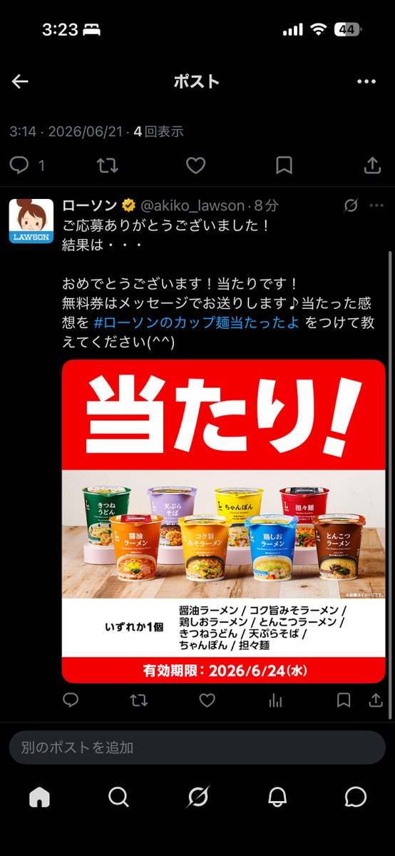 slime_klein's tweet photo. 感動して泣きそう
これからも労働義務果たします
ありがとう、あきこ https://t.co/9oUAdcg8n6