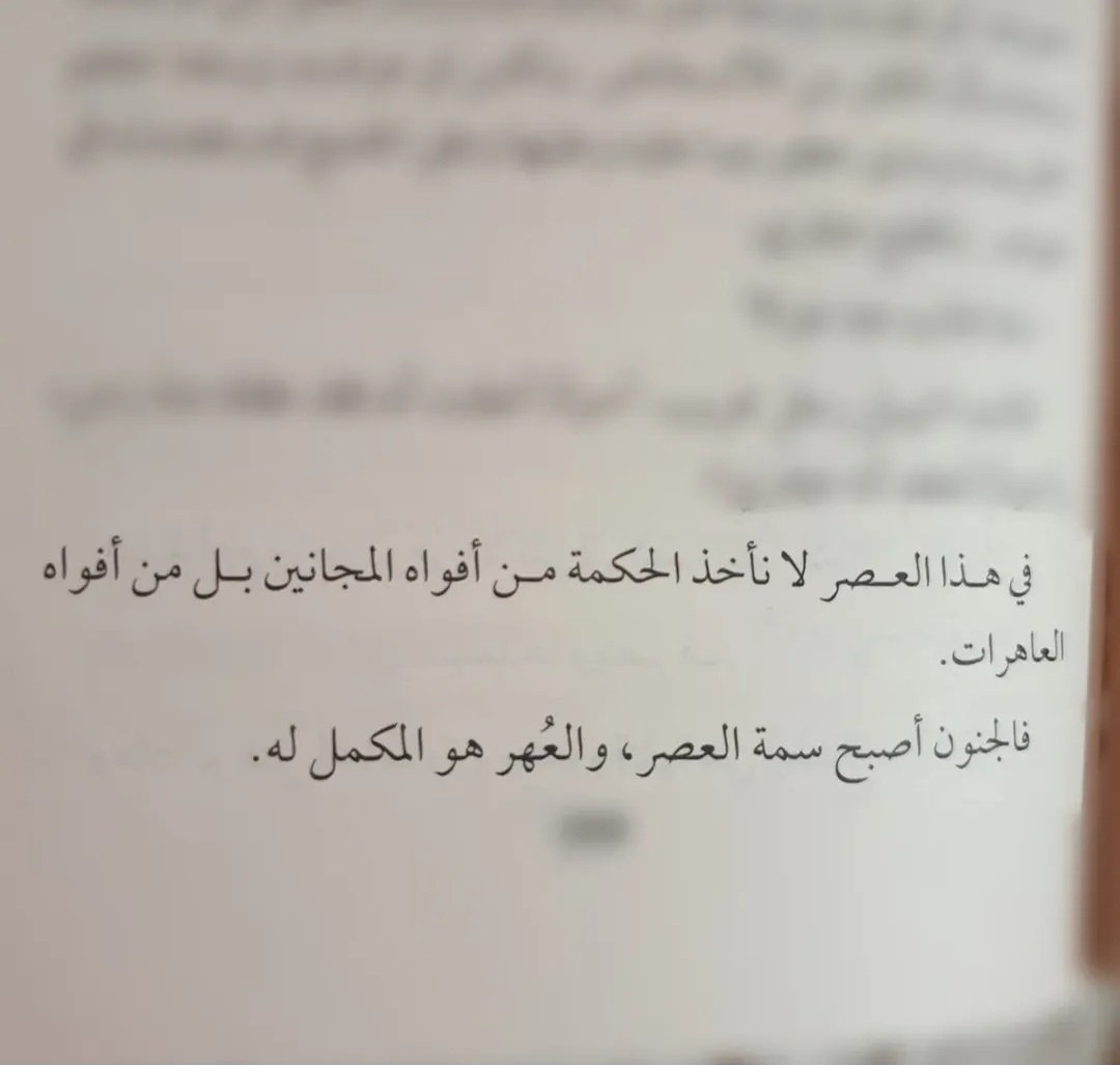 Arwameselhy's tweet photo. في حاجة في كتابة الست دي بتلمس القلب كدة بطريقة مش طبيعية 🤍 https://t.co/HMGRajwgSx