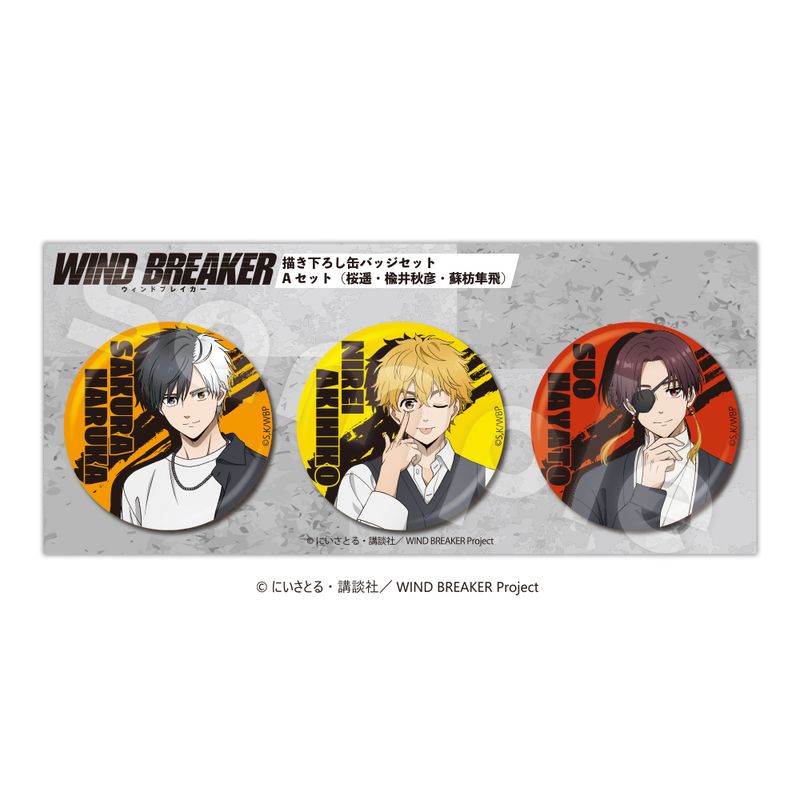 コレイズにて在庫販売中！！ WIND BREAKER_缶バッジセット -2026