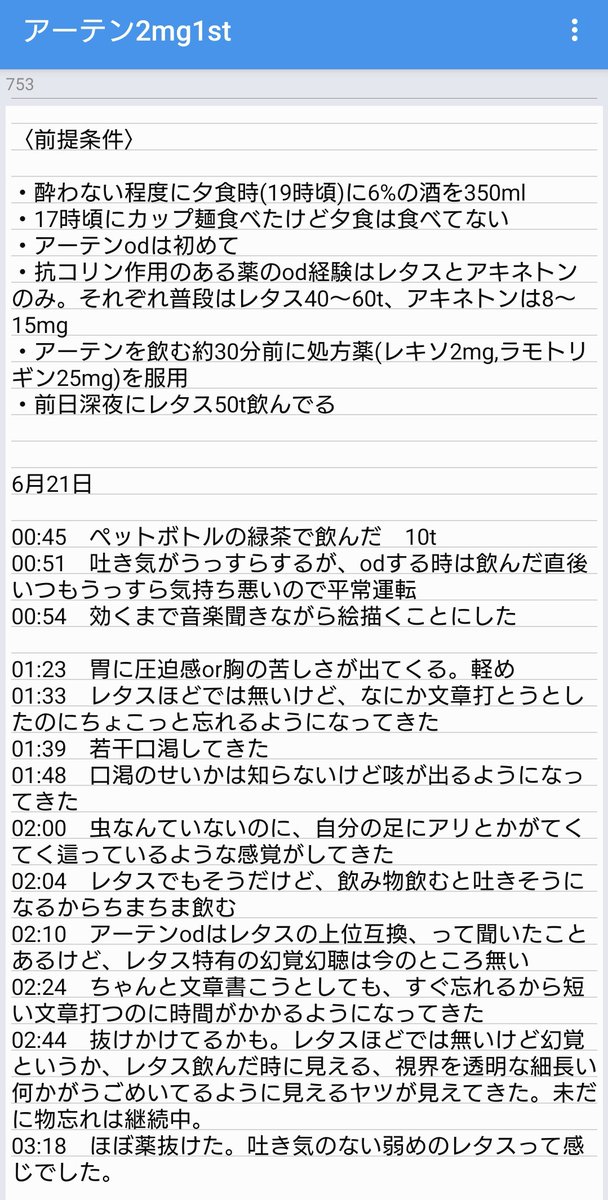 yamari_ymak's tweet photo. アーテンのodレポです　2mgを1st https://t.co/DHmYlAwz0U