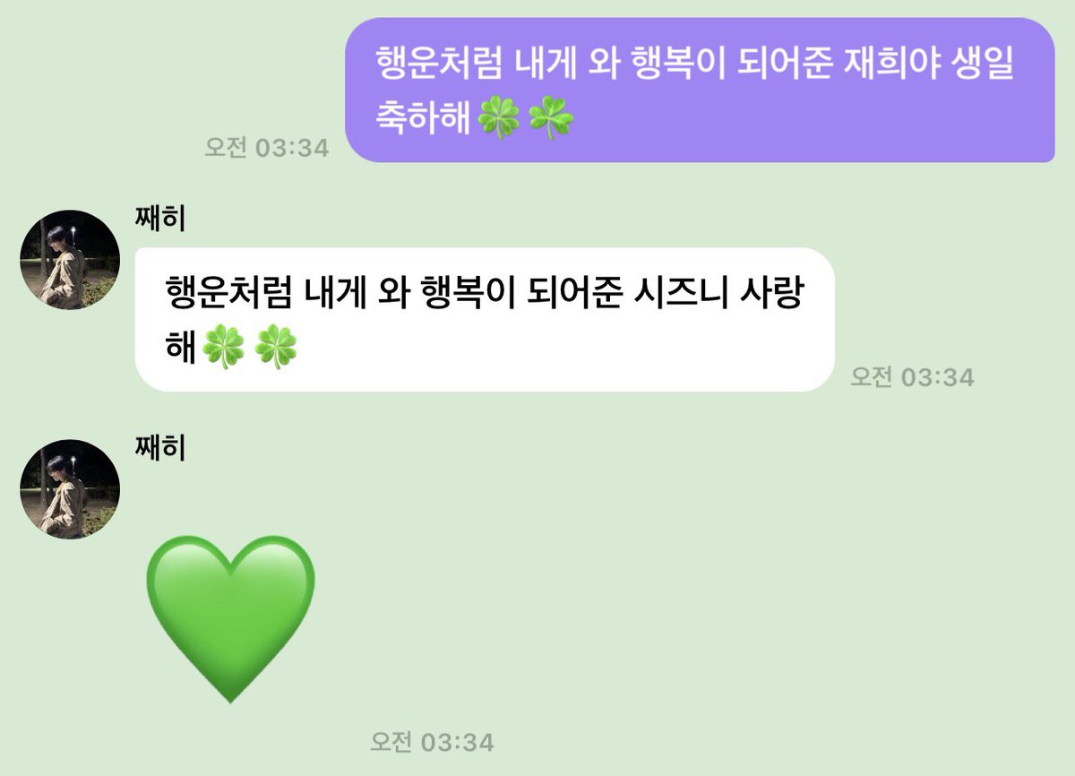 d0_eod's tweet photo. 아잠만 이거 감동 대박이야 .... 🥹😭💚
행운처럼 내게 와 행복이 되어준 재희야 생일 축하해🍀☘️
행운처럼 내게 와 행복이 되어준 시즈니 사랑해🍀🍀
이게 어떻게 팬과 아이돌의 관계인데 .. 지금 우리 쌍방이잖아 https://t.co/Q5tRgb7cxT