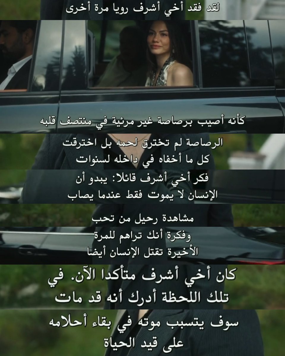 SII4P's tweet photo. • أشرف و سبب موته لـِ عدّة أسباب منها ( حمايه أحبائه من نفسه ) 🧐.
• عندما كان بالقرب من نيسان فـَ كان كل عدو يتسبب لـِ محبُوبته بالألم دائماً !
( فـَ حمايتها كانت محفوفه بالمخاطر ) 😔💔.
• أستطاع حماية رؤيا من المخاطر ( لو لم يتسبب في موته فأن أعدائه لن يتركونه ) 😔💔. https://t.co/Ry7ts8e8Iw