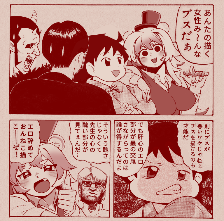 ドット絵の息抜きに加筆コラ描いてたら9時間弱経ってたわよ…
擬人化サイコジャグラーさんいいよね 