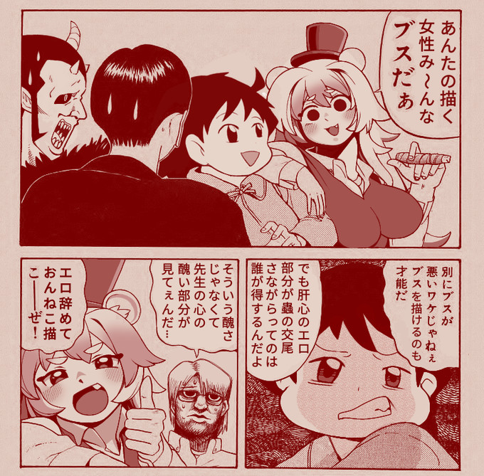ドット絵の息抜きに加筆コラ描いてたら9時間弱経ってたわよ… 擬人化サイコジャグラーさんいいよね
