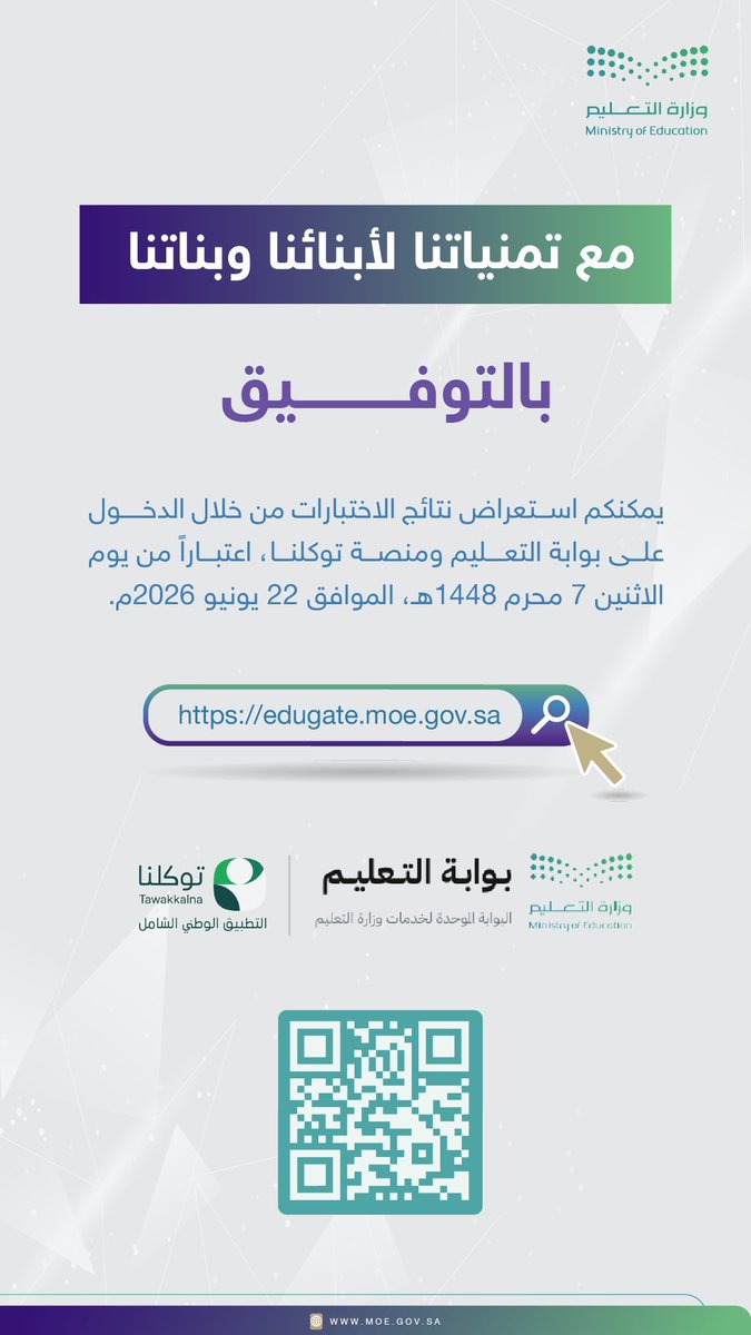 abusaud1430's tweet photo. #مساء_الخير_والسعادة  #مساء_الخـير 

مبروووك مقدما وفالكم التوفيق والنجاح
وفرحة مضاعفة بصدور نتائج الاختبار التحصيلي
وحصولكم على أعلى الدرجات 👏🏻👏🏻 https://t.co/X6t21nqP9x