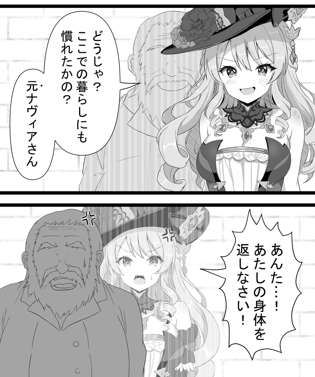 omotimoti1's tweet photo. こういう対比コマ描くの楽しい https://t.co/C17BBQf5jk