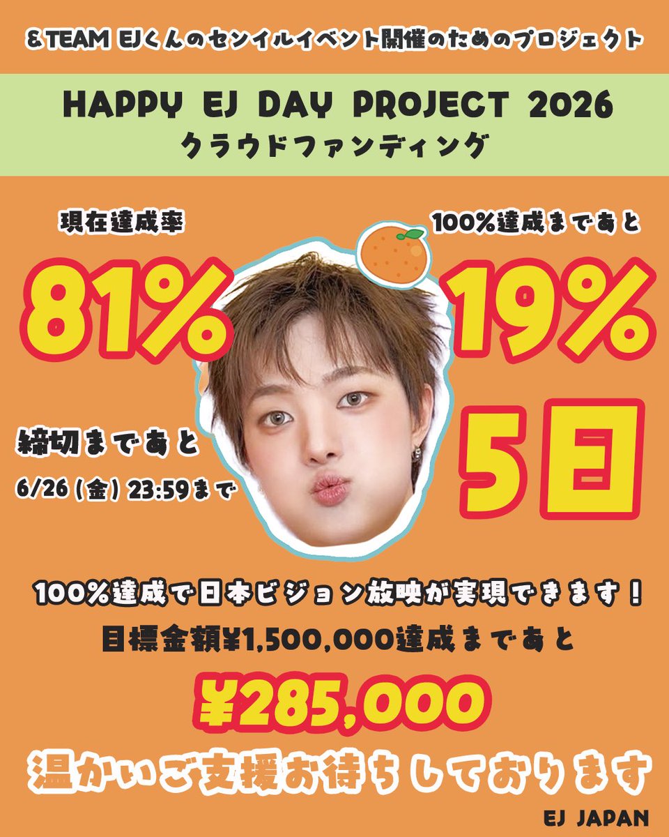 EJ JAPAN (@EUIJOOJAPAN) / Posts / X