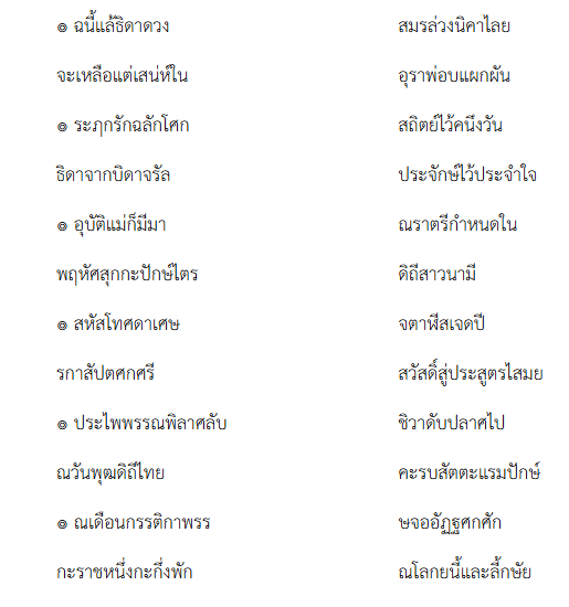 nonsenseNZ's tweet photo. @Piyanattha พระองค์เจ้าประภาพรรณพิไลย 
พระองค์เจ้าประไพพรรณพิลาส
พระราชธิดาแฝด ผู้เป็นที่รักยิ่งของ #พระพุทธเจ้าหลวง โปรดให้ตามเสด็จตั้งแต่ยังทรงพระเยาว์ พระองค์เจ้าประไพพรรณพิลาสแฝดองค์น้องประชวรสิ้นพระชนม์ ชันษา ๑ ปี ๓ เดือน 
มีกลอนสลักไว้ที่อนุสาวรีย์สุสานหลวง ดังนี้
#เจ้าฟ้าพัชรกิติยาภา https://t.co/peWUULojbW