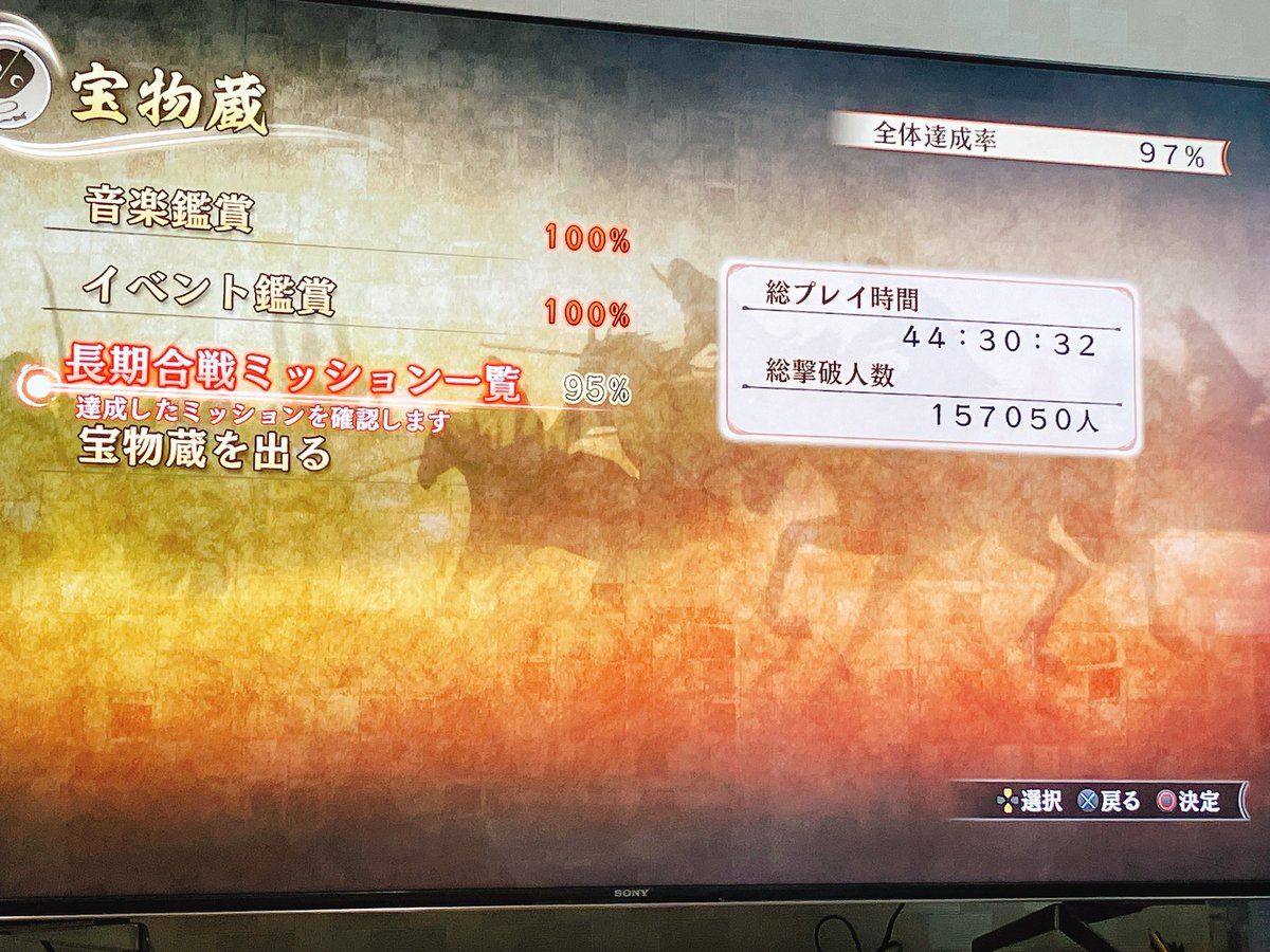 umar___n's tweet photo. 戦国無双真田丸とりあえずストーリー最後まで行った🥳🌸
めっちゃ良かった！無双シリーズの中で結構上位に入るくらい好き！🥹✨
途中うるっとくるとこも🥲
畑したりお地蔵さんチャレンジしたり贈り物あげたりするの楽しかった☺️

トロフィーコンプのためにとりこぼしてるミッションやりますか…！💪🔥 https://t.co/9kVweCoXjX