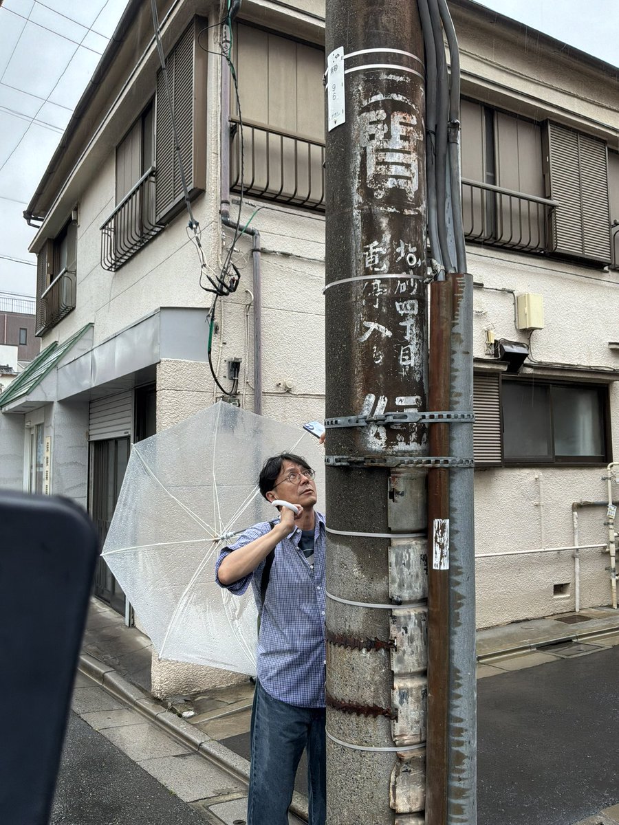 nama_kaeru's tweet photo. ドンツキ会長の見つけたよい電柱を電線石山さんの撮り方で撮る暗渠の高山さん https://t.co/Z20PhDdSBv