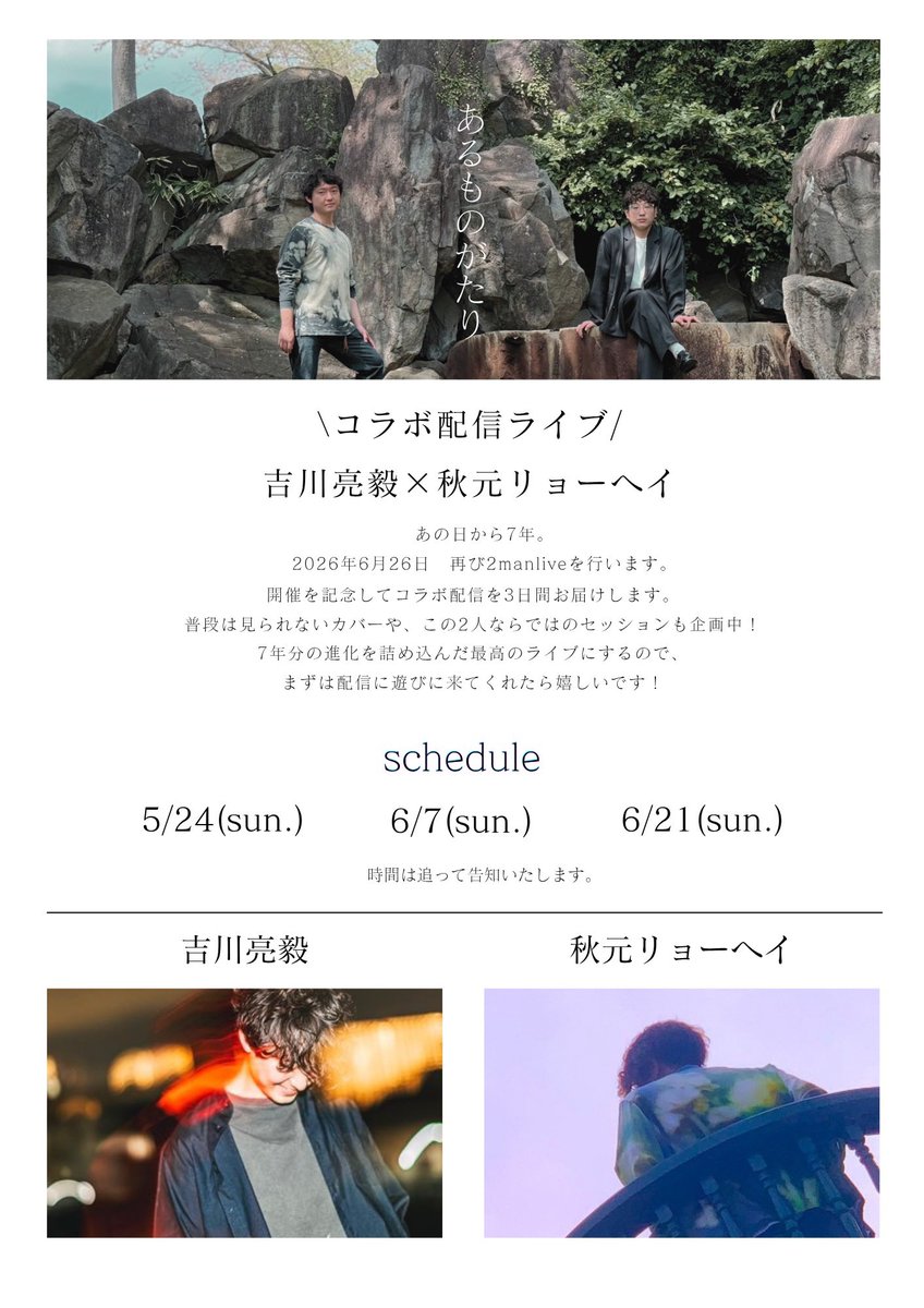 bigpandamon's tweet photo. 今夜21時コラボ配信最終回！
本場は来週金曜もう直前だ！よろしくお願いします！ https://t.co/Q8c39hV65W
