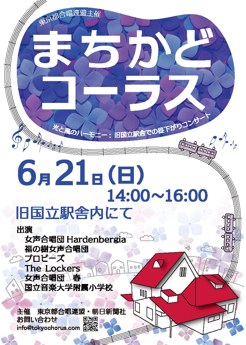 ChorShantey's tweet photo. 本日14:00〜　旧国立駅舎にて。お手伝いします。 https://t.co/YxH7LcY6dW