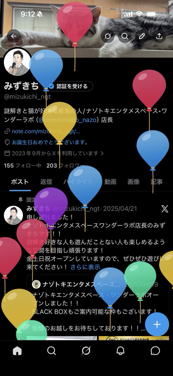 mizukichi_ngt's tweet photo. もう自分が何歳なのかわかりません！！！

⚪︎⚪︎歳の目標は「自分を労わりつつアクティブに」にします！！

去年に引き続き、今年もラボで誕生日を過ごします！！！
大雨ですがお待ちしてます！！！ https://t.co/LjTaL98RI3