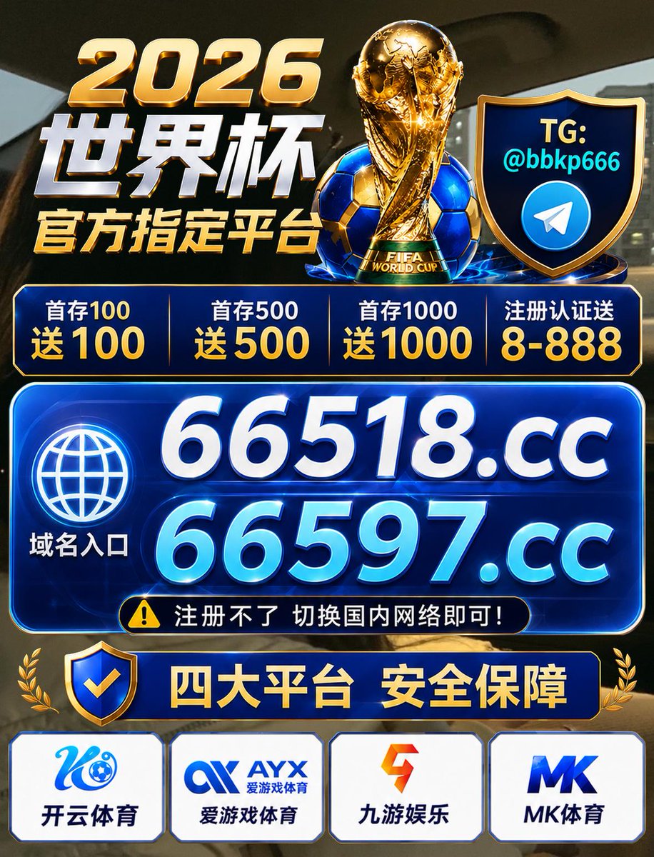 mit1697061's tweet photo. 📞新澳门六合彩世界杯开云体育世界杯买球app平台SG快乐8福利领取☞@kyty888888🎹2026美加墨世界杯赌球app投注下注预测比分世界杯网上下单🤫佛山🌯六安约啪📻BBIN真人🍳幸运76🛝每日足球红单 💁买球的app软件下载🍝多米体育🧔世界杯赌博app🛬乐竞电竞🧪百人牛牛🐉九游娱乐体育 https://t.co/mYn9jCkBjA