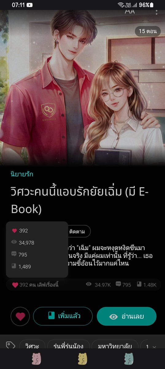 Rose13k1's tweet photo. @kikyo_iia เป็นนักอ่านค่ะ กดหัวใจเลขที่392  กดเข้าชั้นเลขที่1489 https://t.co/JQtaAQOyFT