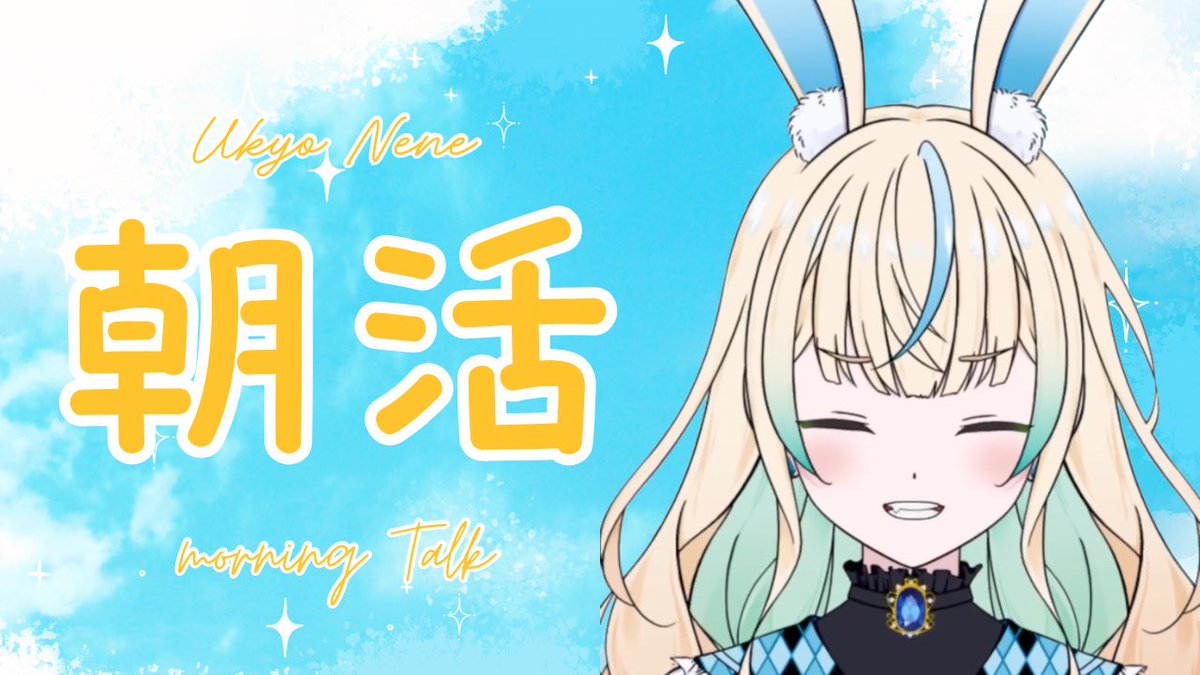 兎鏡ねね@新人Vtuber tweet media
