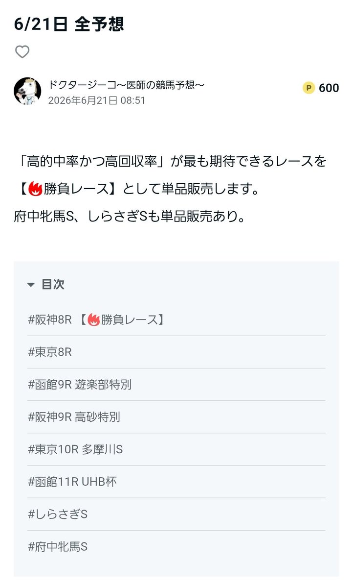zico_donkey's tweet photo. 勝負レースはまず1発目阪神8Rです！
かなり期待してる穴馬複数狙ってます。
ここで大爆発したい😎
https://t.co/LFHnwLVlkn https://t.co/EtbxcHibXU