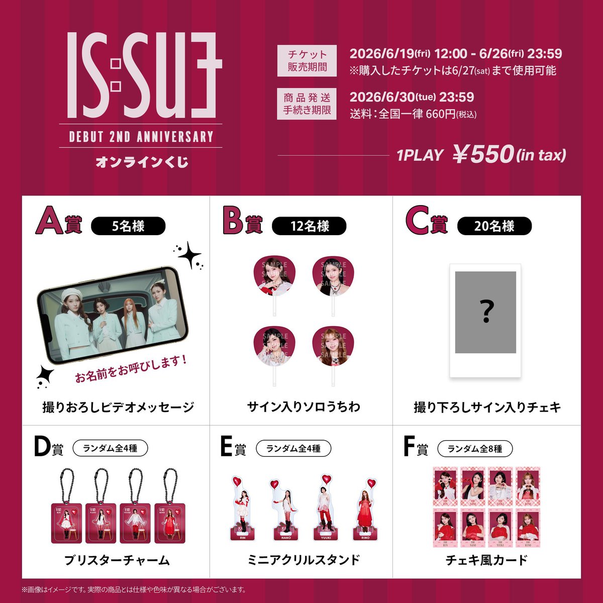 0619chan_'s tweet photo. IS:SUEオンラインクジ 買取

譲▶︎画像1枚目
求▶︎定価1個550円

ツアー大阪手渡しor郵送でのお取引希望です！
複数買取の方お値引します🥺
お気軽にお声かけお願いします💫

#ISSUE交換
#IS_SUE交換
#ISSUE買取 https://t.co/OJFLVQYlav