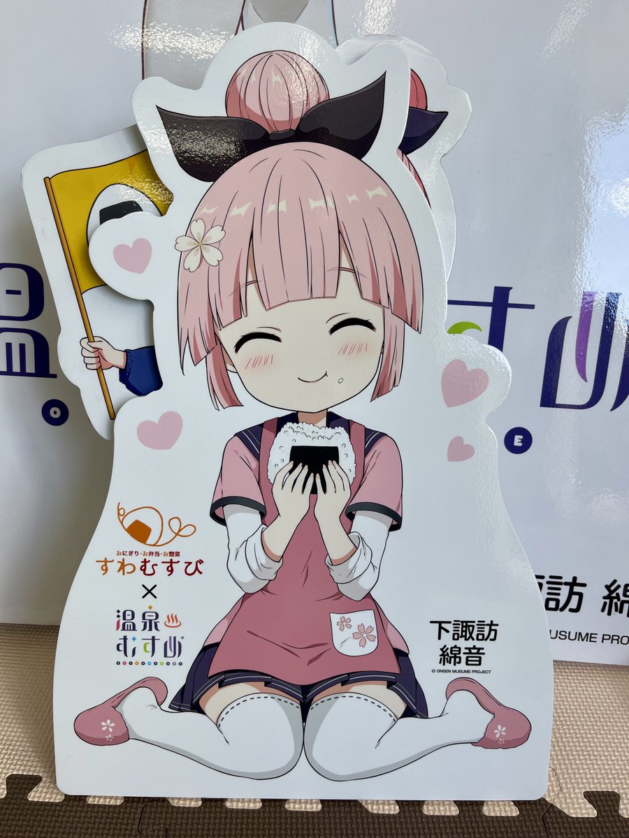 すわむすび 温泉むすめに会いにきました( ˘ω˘ ) わたねちゃんおはよう