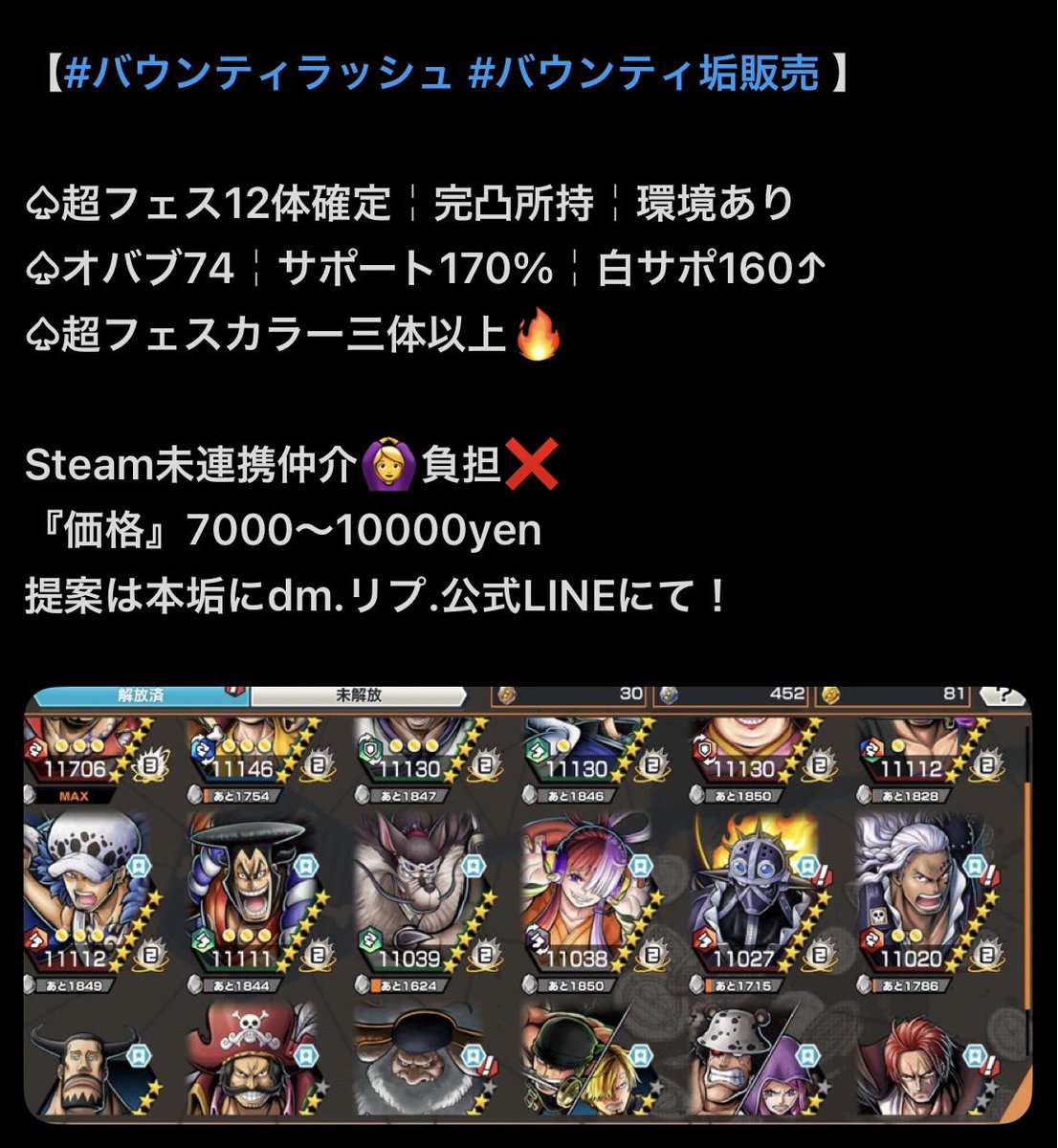 ライム【垢販売/垢買取】 tweet media