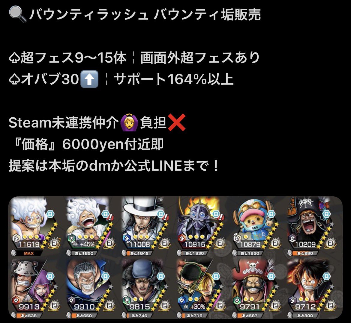 ライム【垢販売/垢買取】 tweet media