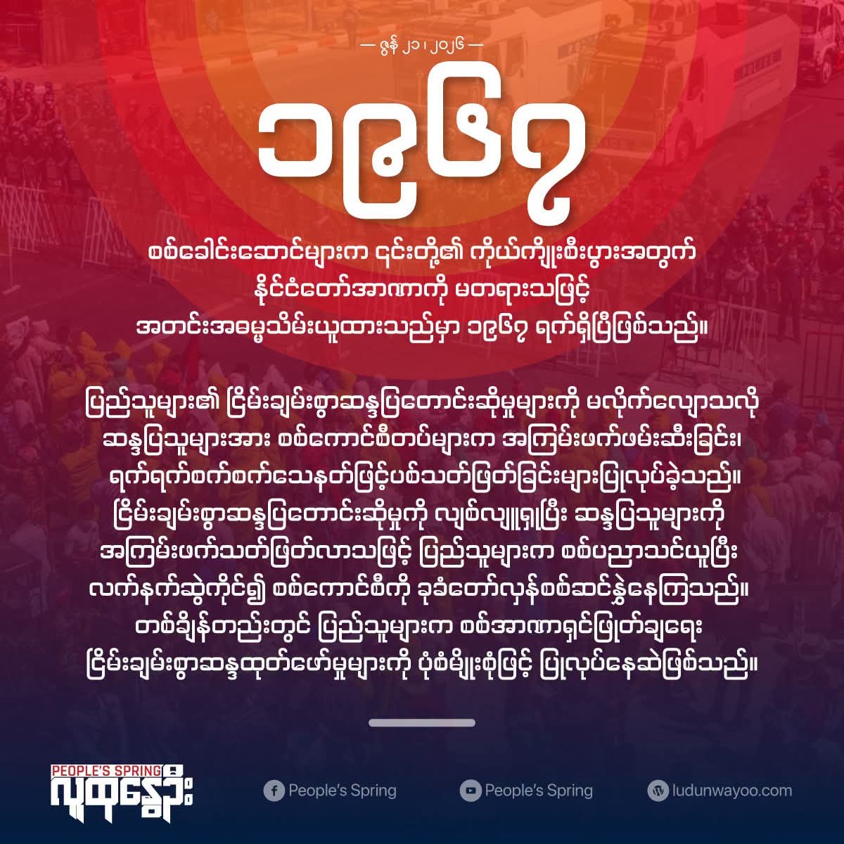 naingnaingaung's tweet photo. #FreeAungSanSuuKyi
#FreeOurLeaders
#FreeAllPoliticalPrisoners
#2026Jun21Coup
#WhatsHappeningInMyanmar https://t.co/QWnBubfdMe