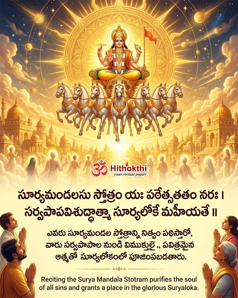 Hithokthi_Puja's tweet photo. ఓం నమో సూర్యదేవాయ నమః 

#surya #aditya #hithokthi #onlinepooja

Join us at https://t.co/SWEacIkTXB, your virtual poojari for online Pooja and make your spiritual journey effortless. contact on our WhatsApp number +91 836 777 5522. https://t.co/6v4pobReYX