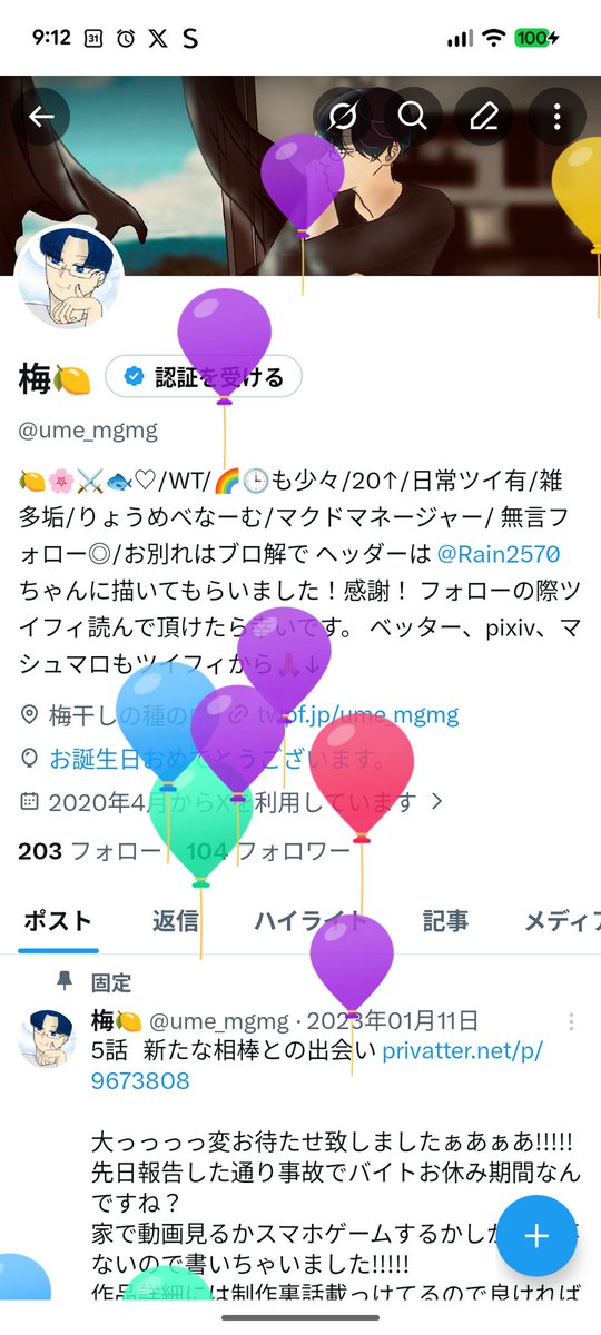 ume_mgmg's tweet photo. おはようございます！
僭越ながら風船が飛びました！
20歳過ぎてからの1年があっという間すぎて怖い… https://t.co/KuvbyhCPKL