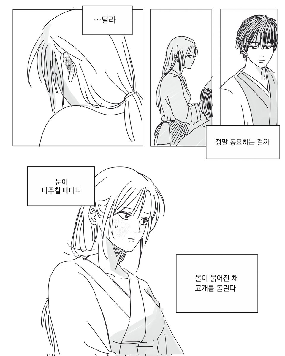 harenchizura's tweet photo. 종강기념으로 
즈라이쿠 꾸금만화 다시 작업중 입니당
아마도 그건 사랑이었을 거야~ https://t.co/itQ9ok3aMk