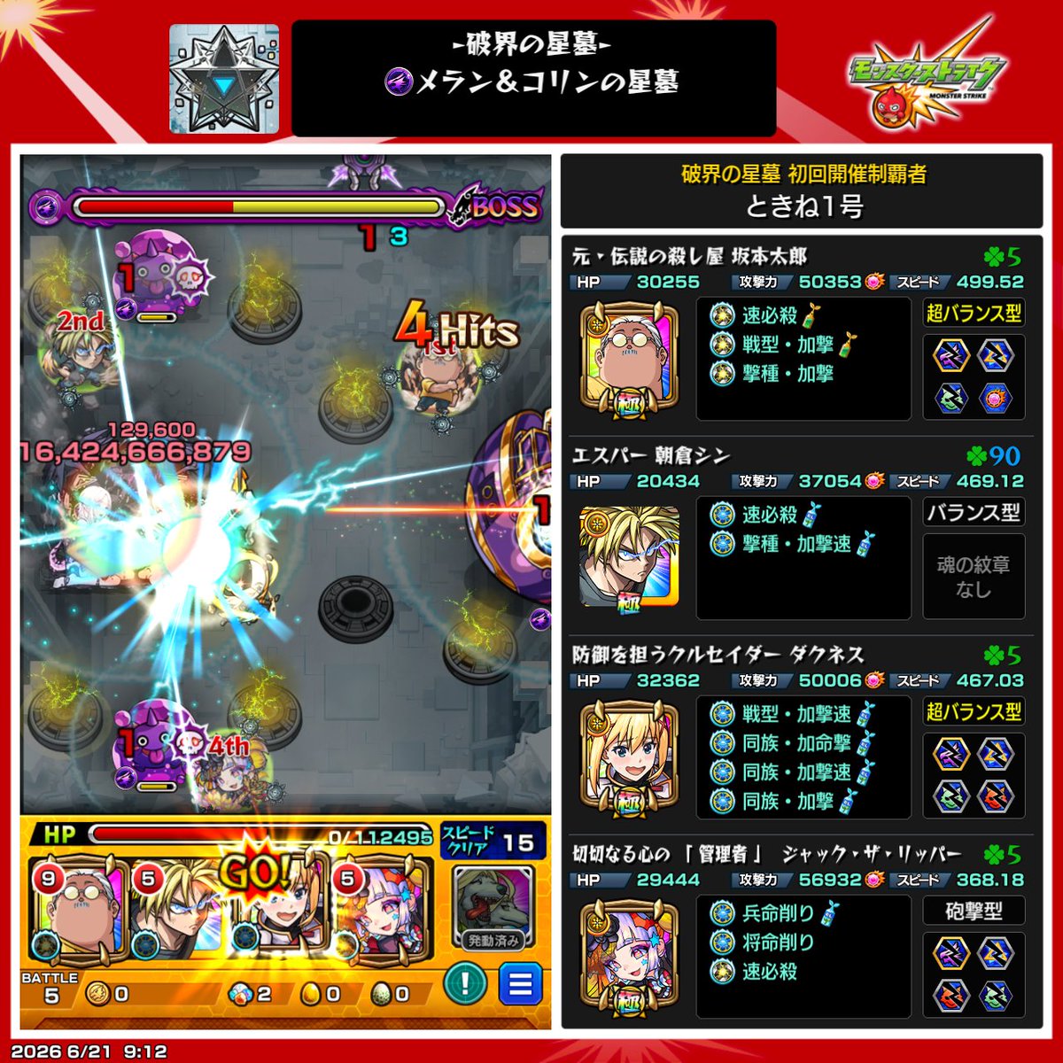 tokyNe7's tweet photo. 固定打ちありがとう https://t.co/L1YnO07YIH
