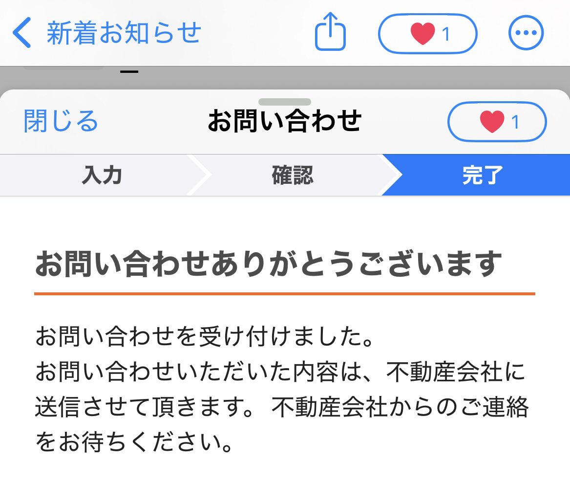papayaru's tweet photo. 何年探し続けているんだよ……という感じなのですが、学区内に珍しく3LDKの賃貸物件が出たので内見申し込みしました。

ここから「実はもう決まってしまいまして」というのが、よくあるパターン。ほんと超激戦区なんだよな。

スマホに新着のプッシュ通知設定しておいて、物件が出たら即問い合わせ！ https://t.co/6FYEDYmRxO
