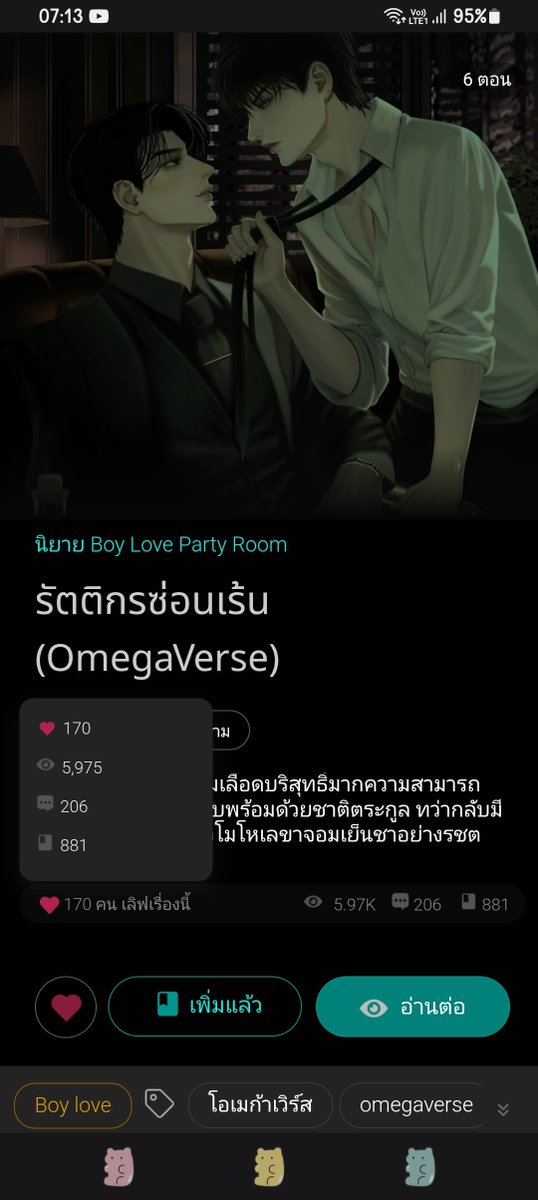 Rose13k1's tweet photo. @khunpalin เป็นนักอ่านค่ะ กดหัวใจเลขที่170  กดเข้าชั้นเลขที่881 https://t.co/VMwINVSp0e
