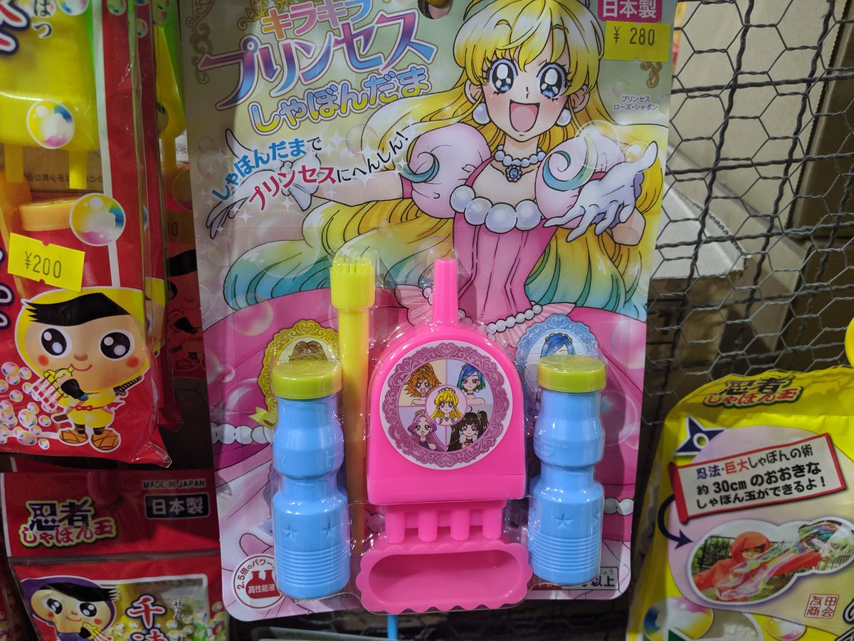Kyarakutu's tweet photo. #プリキュアだと思う画像を貼る

チープトイには知らないプリキュアがいっぱいいるぞ https://t.co/TgqysOtNW6
