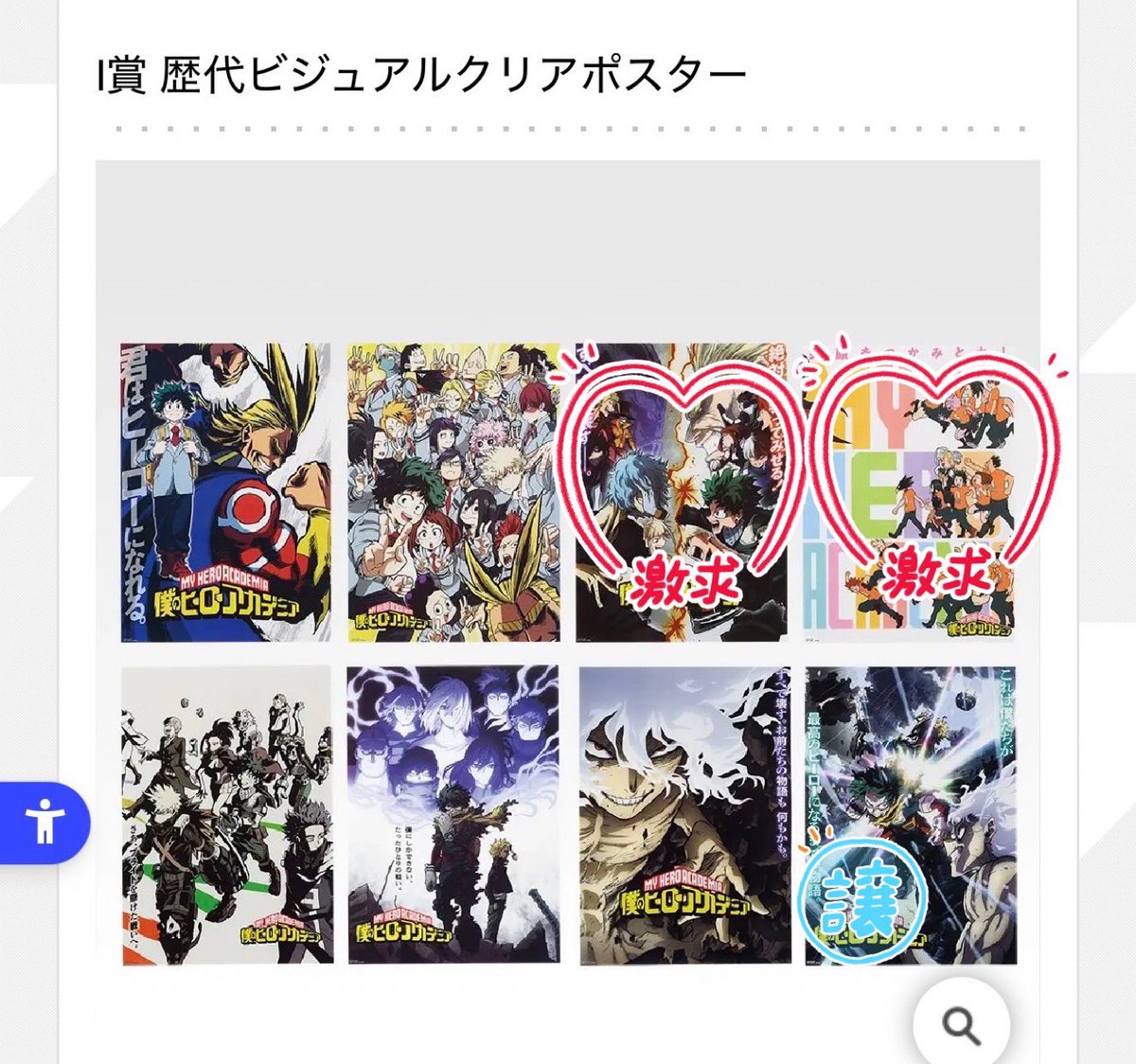 OxZv2w's tweet photo. @1【 交換 】僕のヒーローアカデミア 一番くじ いつまでも手を差し伸べ続ける物語 ポスカ クリアビジュアルポスター

譲》 緑谷 死柄木 爆豪 青山 耳郎

求》激求 轟  または定価+送料

ちょこのっこに対して比率違い可能です。
お気軽にお声掛けください。 https://t.co/nbvD565uVV