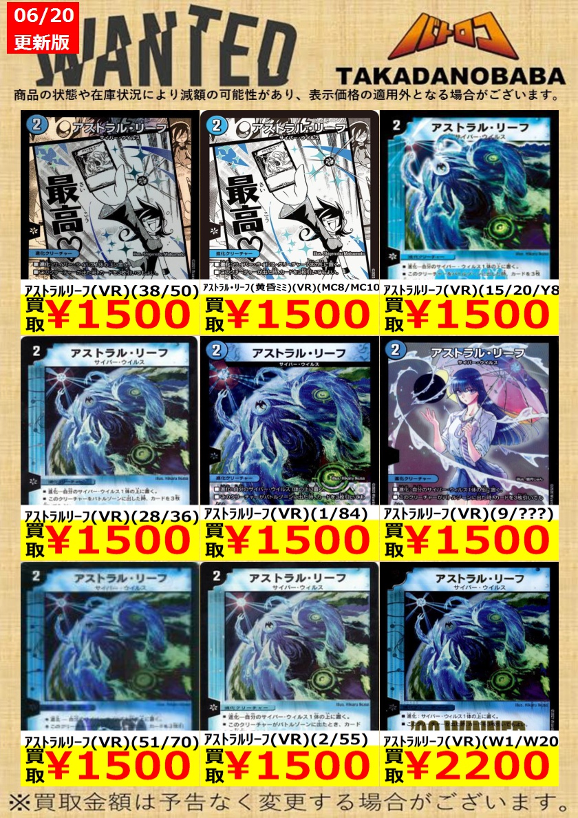 買取情報】#デュエルマスターズ リーフが1枚もない😿 アストラル