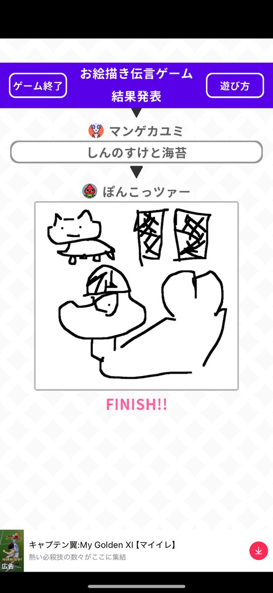 nechan0306's tweet photo. @pokoronginusu お絵描き伝言ゲームやばいw
ポンコツ画伯 https://t.co/sEsptXpBzn