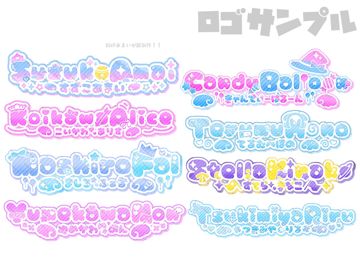 amairo3fh's tweet photo. 【企画】スマホ指描き縛り・ローマ字ステッカー風ネームロゴ

私の通学の移動時間暇つぶし用
参加方法は画像参照です
リプお待ちしております🧑‍🩰🧑‍🩰

#ロゴ #ネームロゴ #ステッカーロゴ
#VTuber #ピグアイドル 向け https://t.co/9mcSzQFuZ9