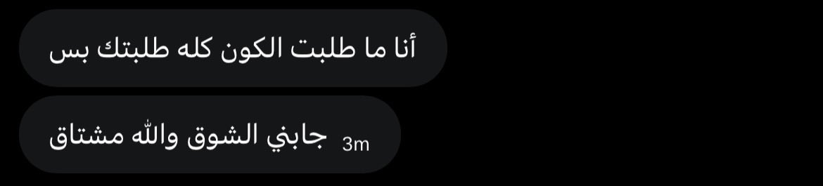 iio4m3's tweet photo. تقول ما طلبت الكون كله، طلبتني
وأنا طلبت راحةٍ لقيتها بغيابك

كنت أغليك، لكن الوقت علّمني
إن الخفوق اللي انكسر ما عاد جابك

اليوم طاب الخاطر وعفتك وعفتني
وش فايدة الشوق إذا الوقت سابك؟ https://t.co/BaQsxEJ6Pp