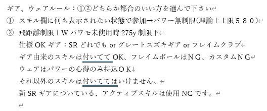 range_mingol's tweet photo. レンジ部屋主催、日曜スキル0杯9H練習会
本日は夜ピュアです！

装備は従来のスキル0杯ルールの他、練習会独自救済ルール、更にKWGPルールの275y制限装備もOK！(スクショ2、3枚目参照)

20時半夜ピュア9H、キー020202からどうぞ！
1組目満員で、2組目キー020203で立ち上げます！ https://t.co/JEm9LK1K0d