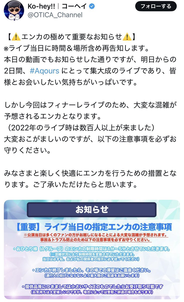YK14212647's tweet photo. 「一般人で、有名人気取ってる」って
ポスト引リツでちょくちょく見るんだけど

某一般人で有名人気取ってるラブライバーが
エンカする際の注意点についての
ポスト流すよりかは全然マシなんだよなぁ https://t.co/cOxDppLE6m