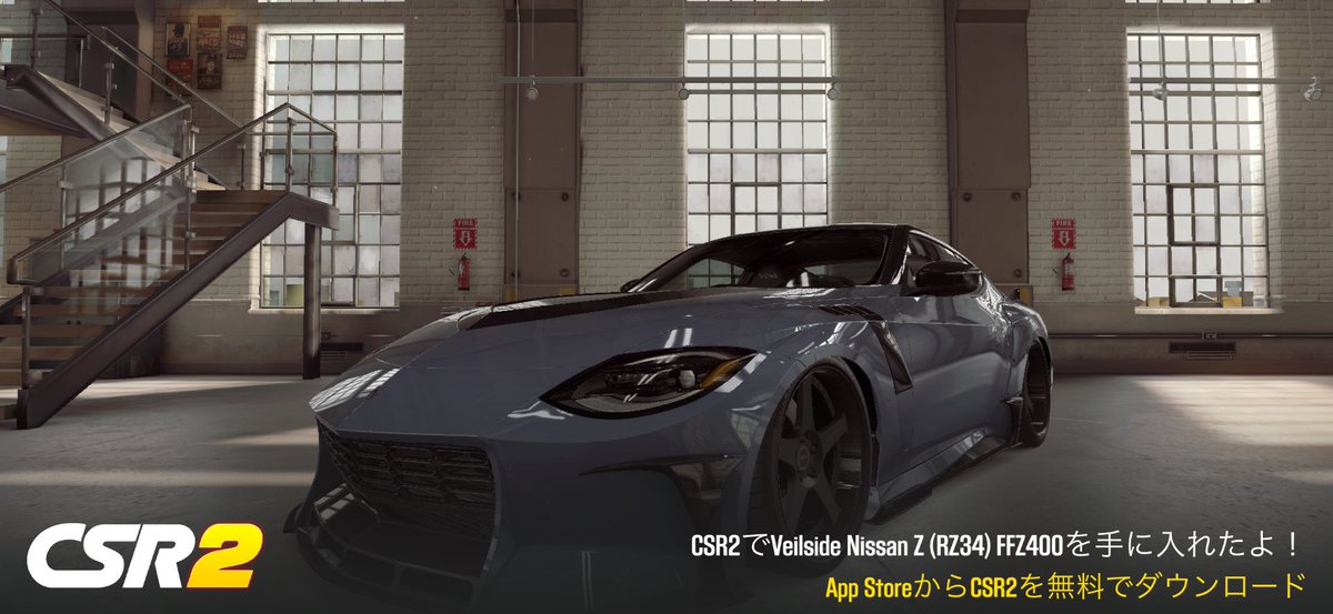 project_dante's tweet photo. CSR2でVeilside Nissan Z (RZ34) FFZ400を手に入れたよ！
https://t.co/In8Bj6fhZQ https://t.co/GIyr9s2hND