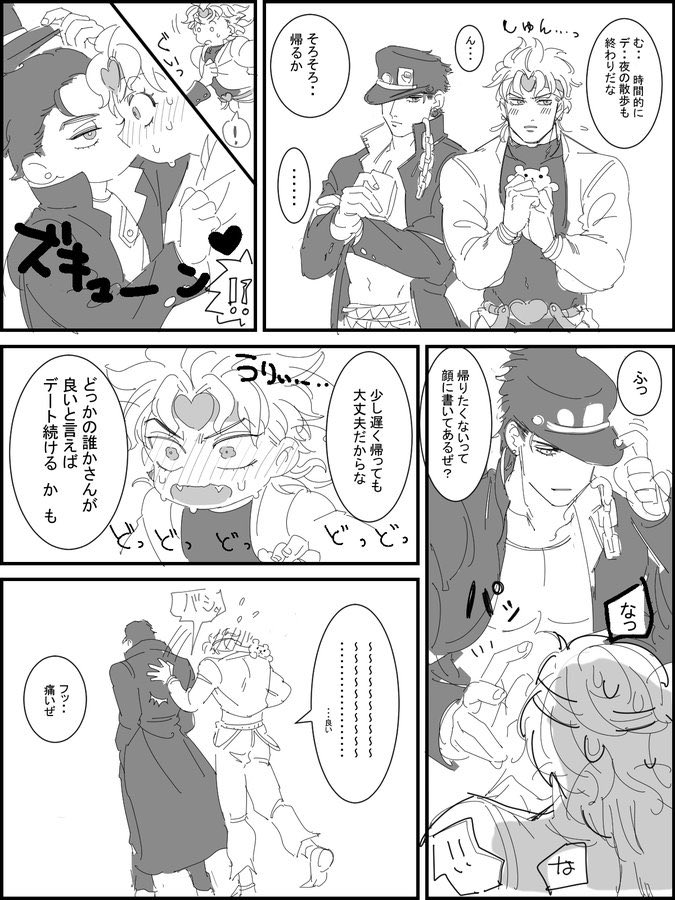 hitomamon's tweet photo. 7年前描いたD承出てきて味わい深い https://t.co/Lt4NrLP5BW