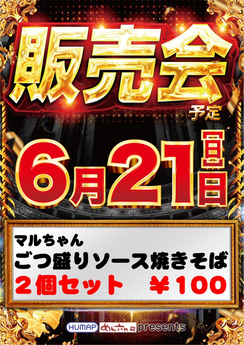 ダイナム山梨南アルプス店～Since.2016.04.29～ tweet media