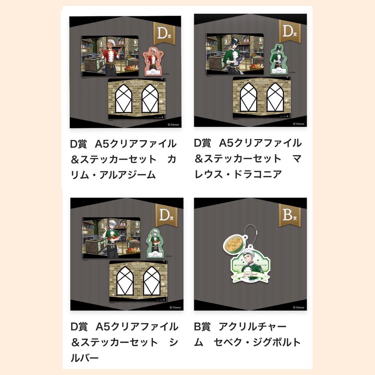 v_bangya_'s tweet photo. 【譲渡】ツイステ アニプレックス NRCマスターシェフ オンラインくじ

譲)B賞セベク、D章(カリム、マレウス、シルバー)
求)定価+送料 https://t.co/zSaEZI1lzC