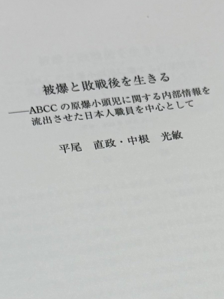 hajimaru2's tweet photo. （主催のきのこ会事務局長からは、ある論文の抜き刷りをいただきました。その昔、2007年から10年にかけて、私が結果的に　#きのこ会　に貢献した出来事を刻んで頂いています。もっとこうすればという後悔の念もありましたが、改めて論文で読むと、それなりの奮闘だったと自分を褒めたくなりました） https://t.co/Qf6xJGDTBg