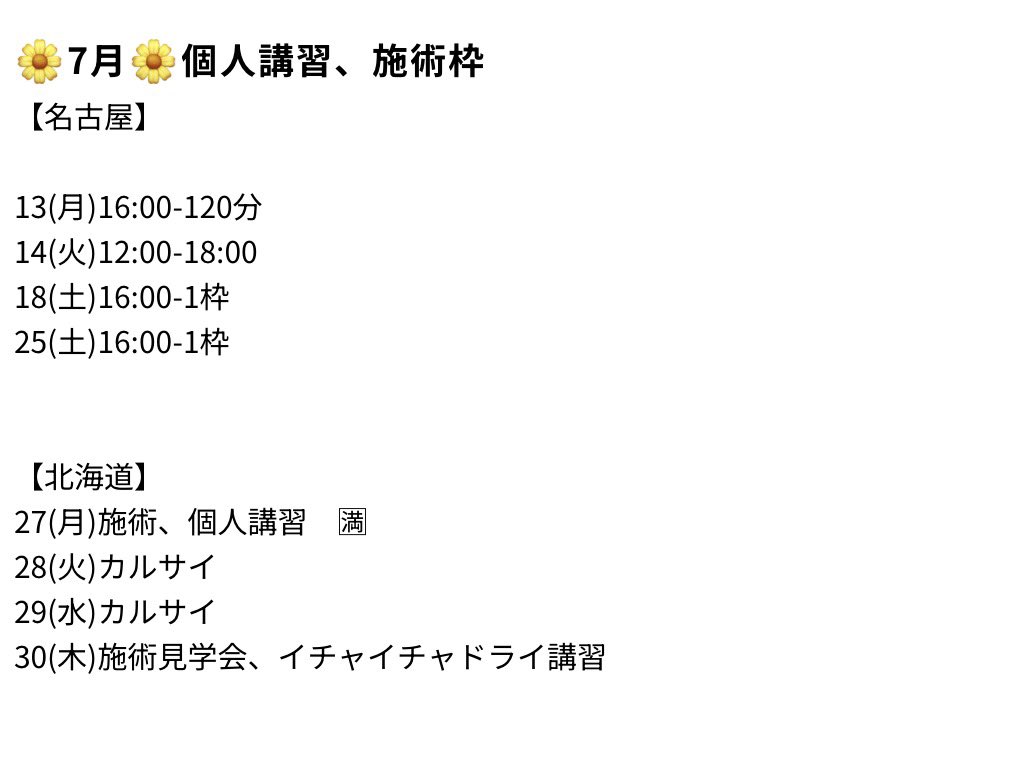 agp758's tweet photo. 7月、8月の空き枠です🈳

ゆるーく募集☺️
講習、施術　男女OKです🙆‍♀️

最近は男性セラピストさんや
女風の方も
ちょくちょく来てくれて
嬉しいです♡ https://t.co/Q403hhvTj2