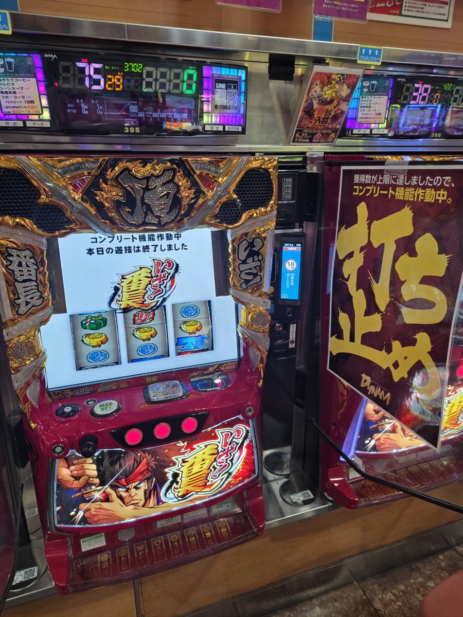 dynam_00187's tweet photo. 6月20日（土）
395番台　Lいざ番長
コンプリート達成です😮

おめでとうございます😆

#ダイナム
#コンプリート https://t.co/zidixdBFTH