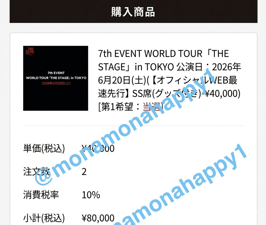 monamonahappy1's tweet photo. チケット譲渡

ウマ娘 7th EVENT WORLD TOUR in TOKYO

【譲】
・6/20 SS席（グッズ付き）2枚
・6/21 SS席（グッズ付き）2枚
※1枚から譲渡可能

【求】
定価＋手数料

ご希望の方はDMにてご連絡ください。

#ウマ娘 #ウマ娘7th https://t.co/3155f41hxP
