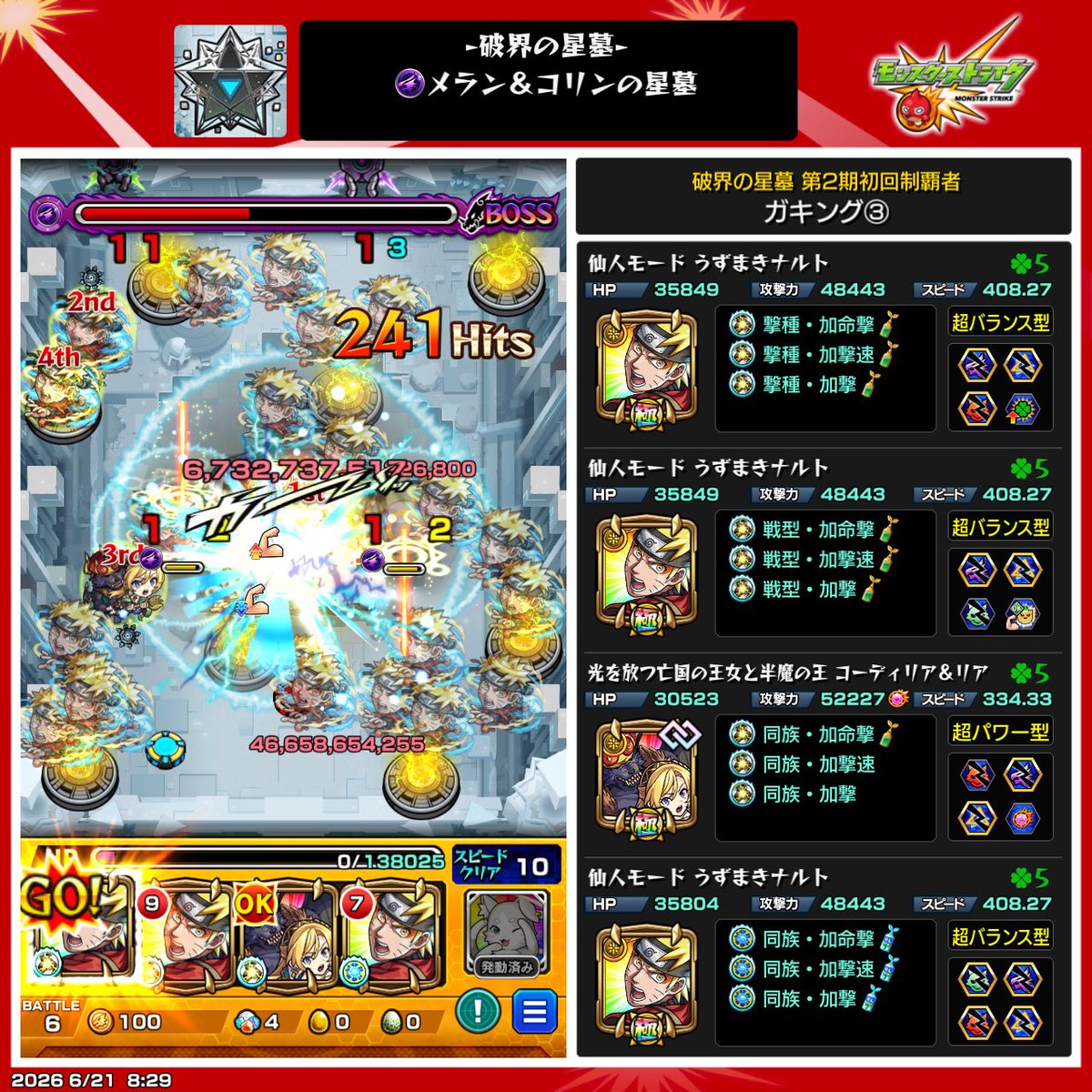 monstgaking's tweet photo. ナルト強すぎ！ https://t.co/ingzk0AOrI
